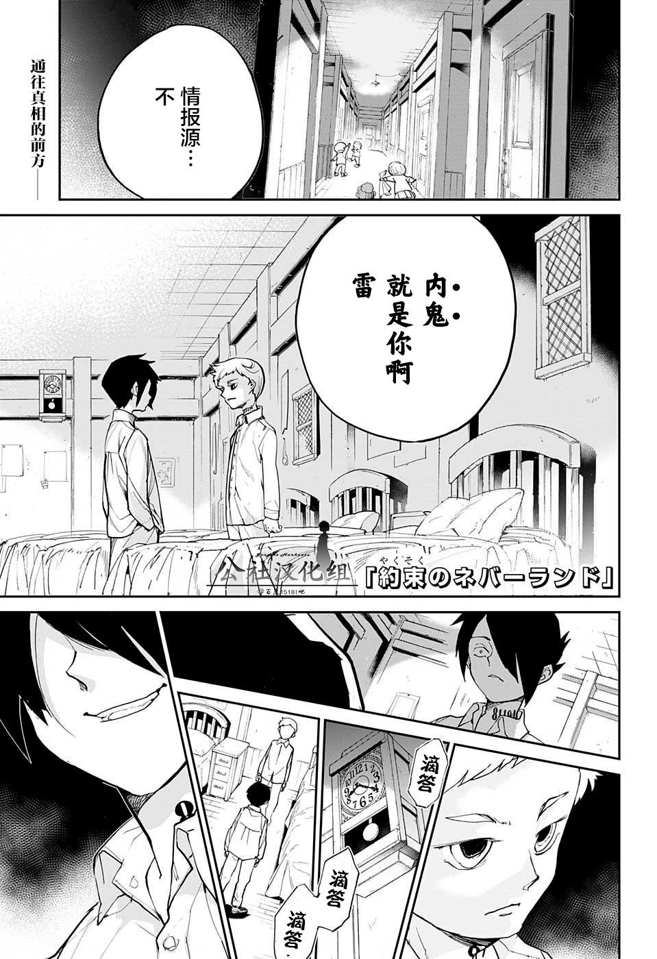 第13话 内鬼3