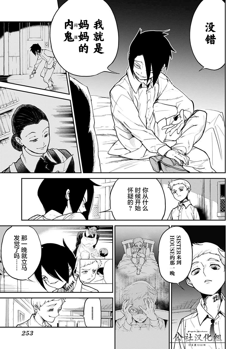 第13话 内鬼3