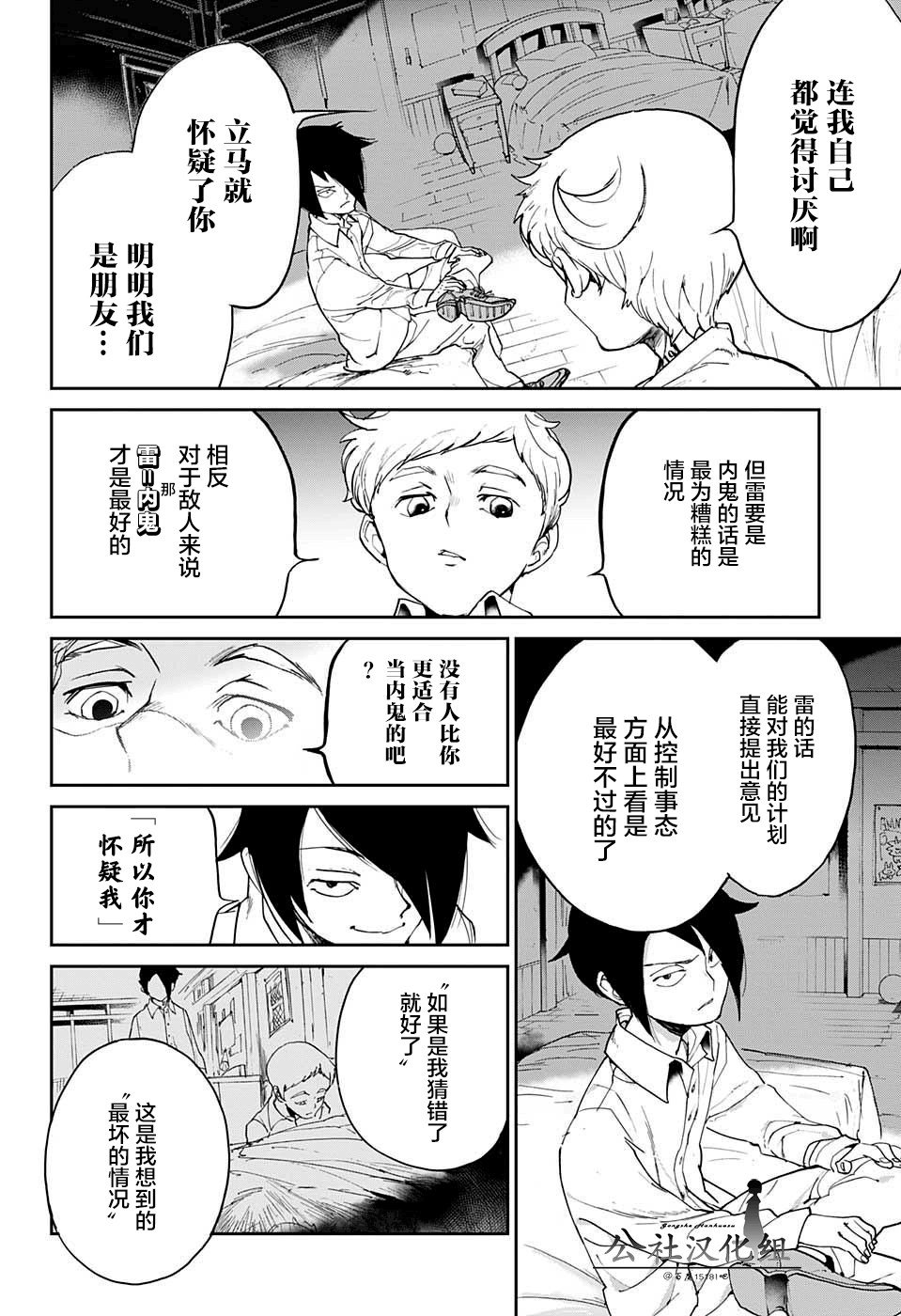 第13话 内鬼3