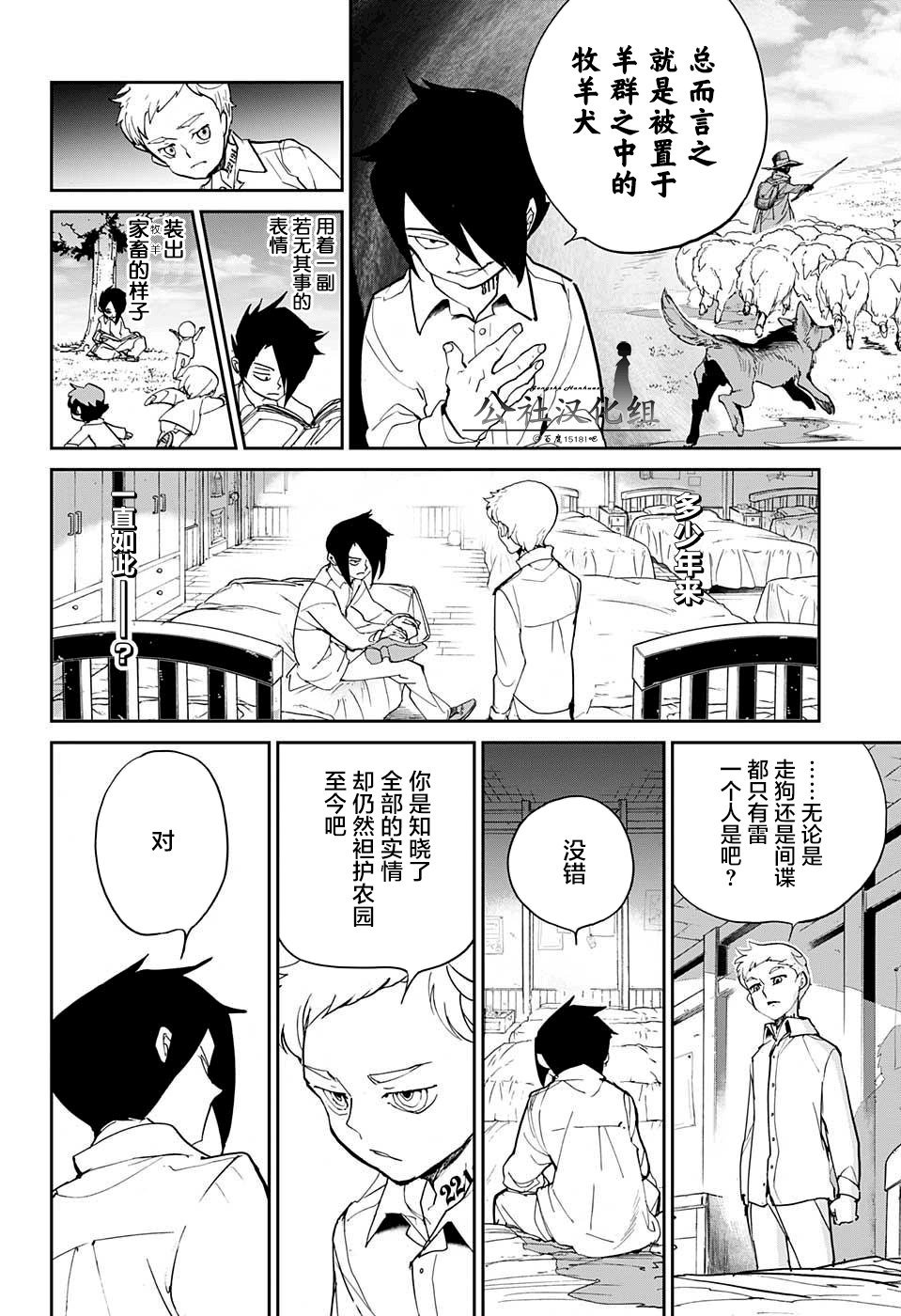 第13话 内鬼3