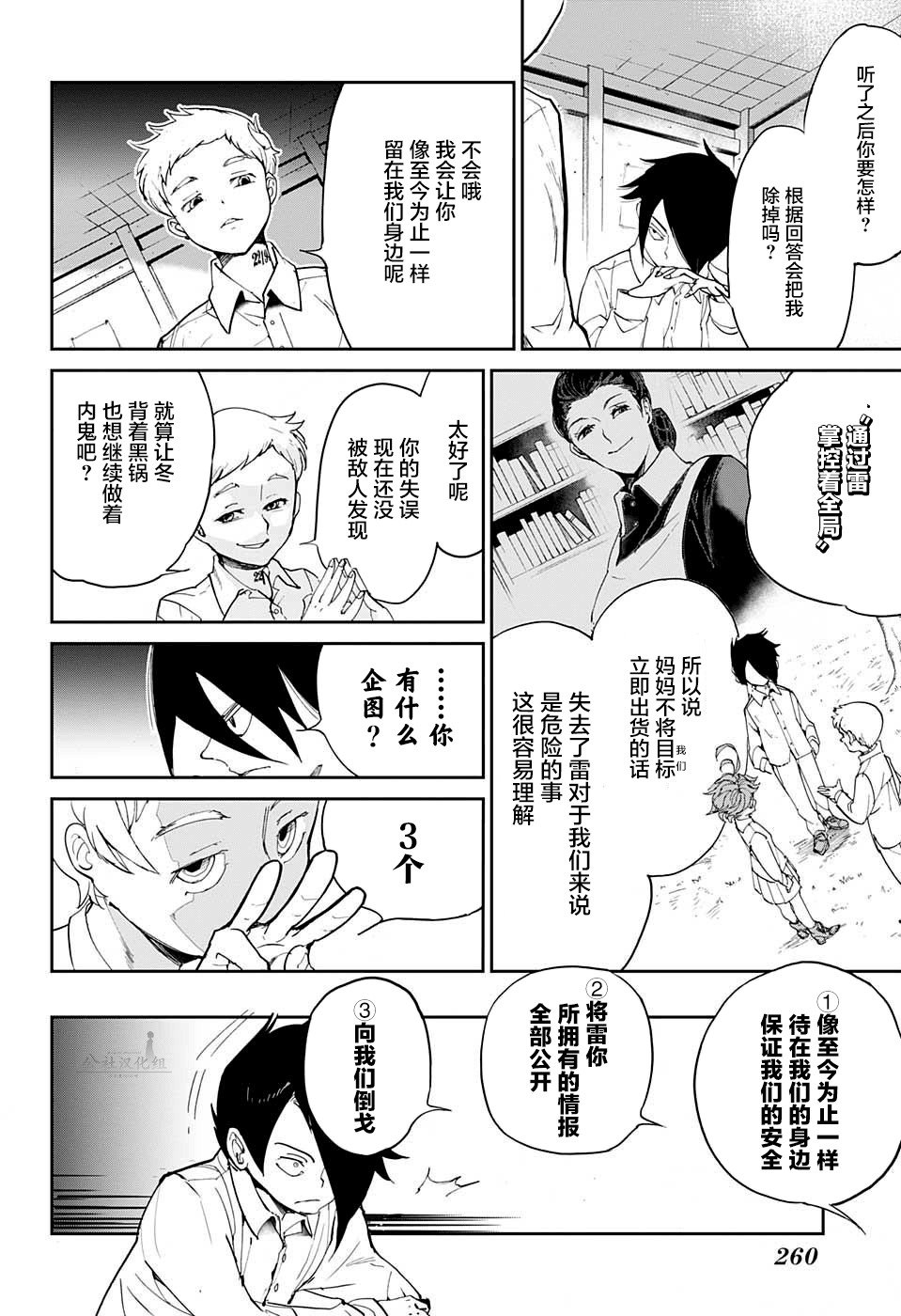 第13话 内鬼3