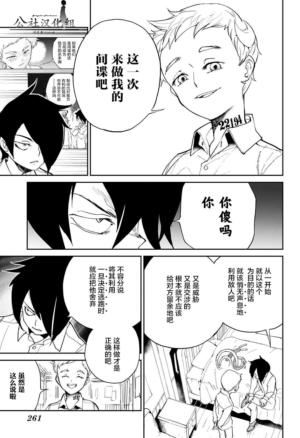 第13话 内鬼3