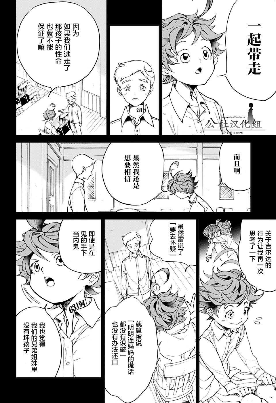 第13话 内鬼3