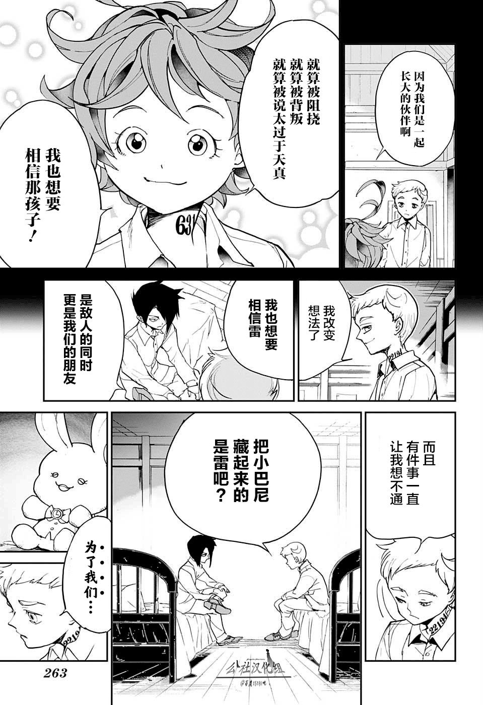 第13话 内鬼3