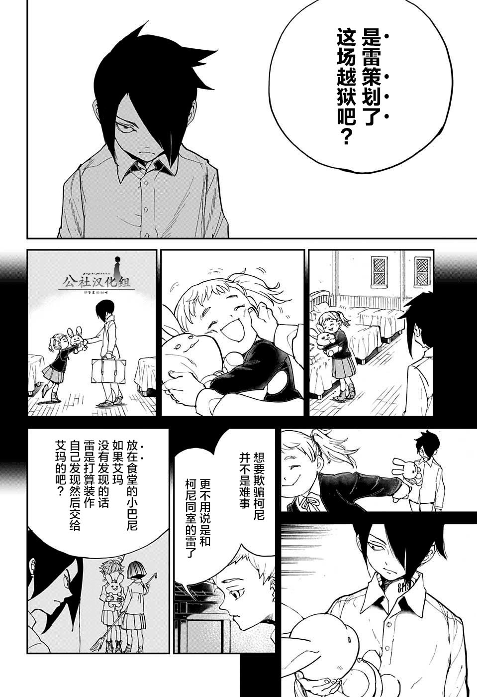 第13话 内鬼3