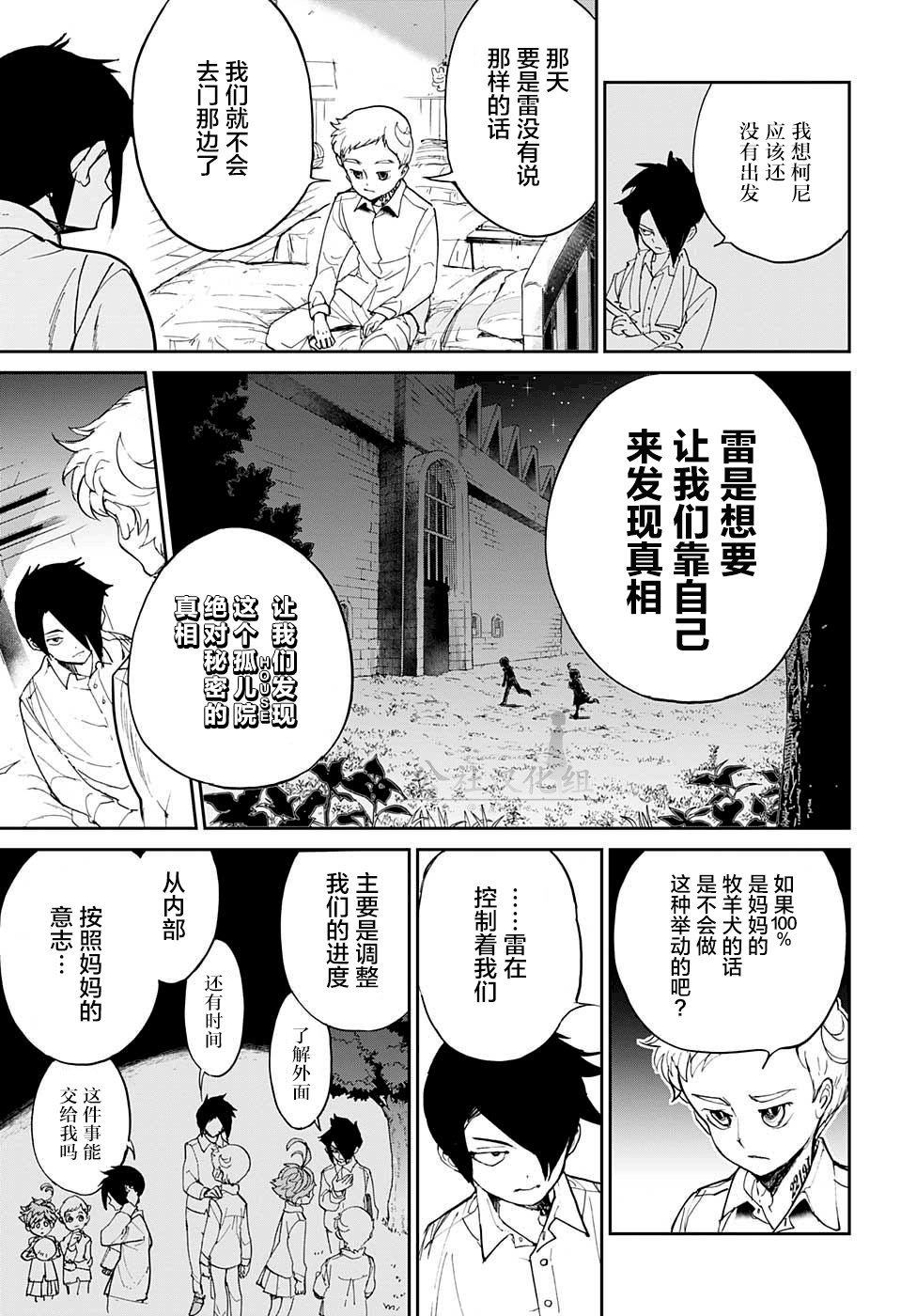 第13话 内鬼3