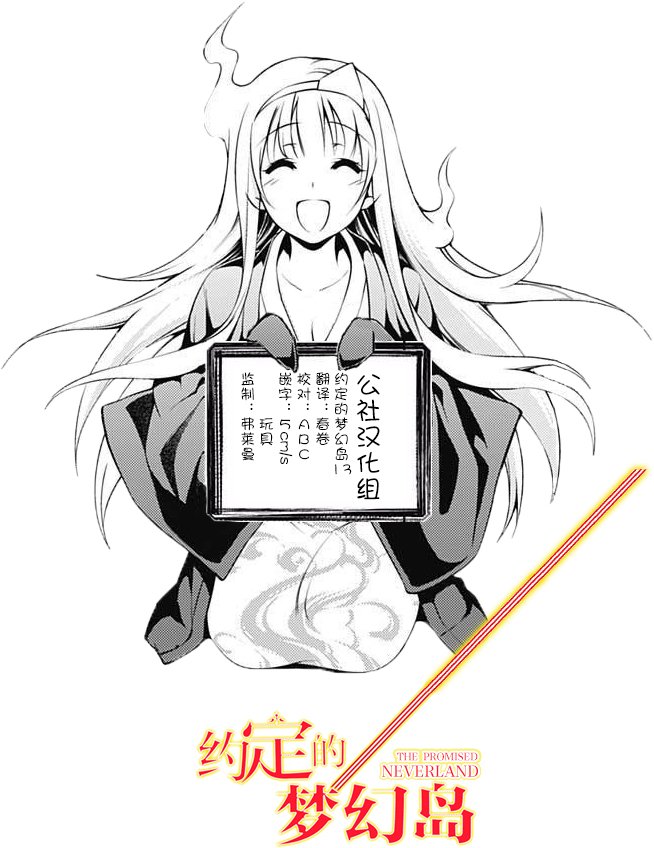 第13话 内鬼3