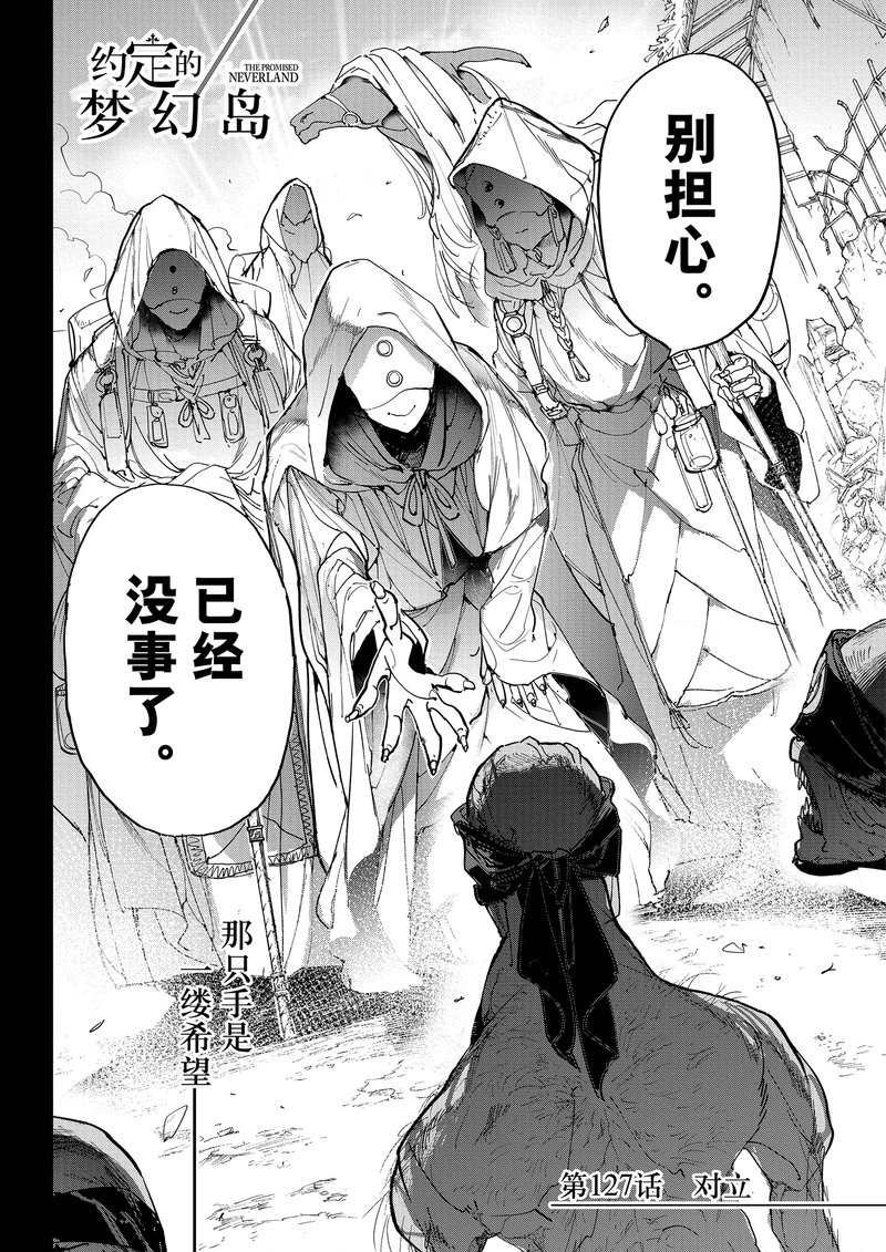 第127话 试看版