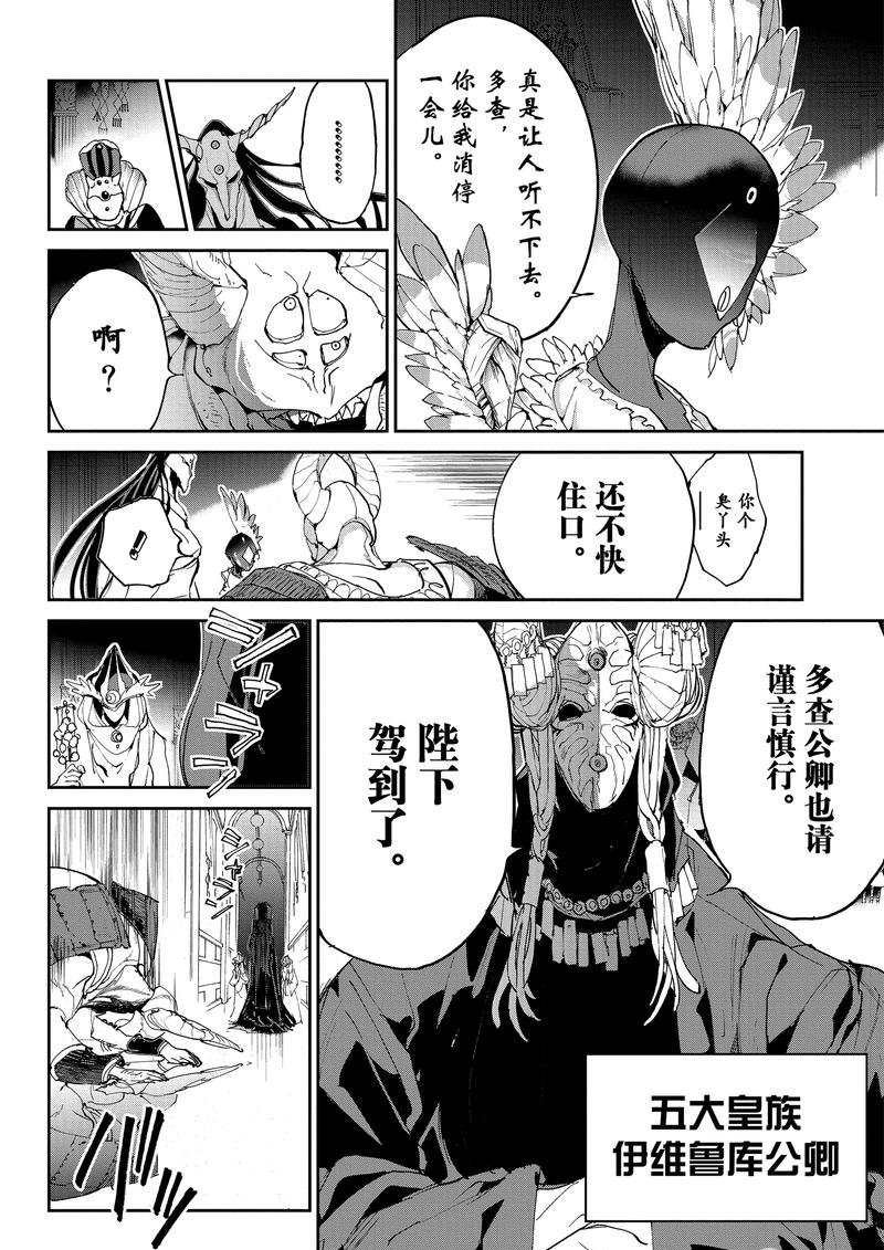 第131话 试看版