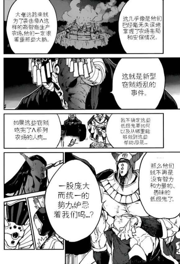 第132话 试看版