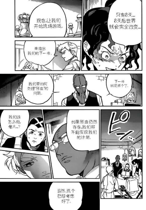 第132话 试看版