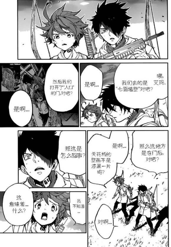 第132话 试看版