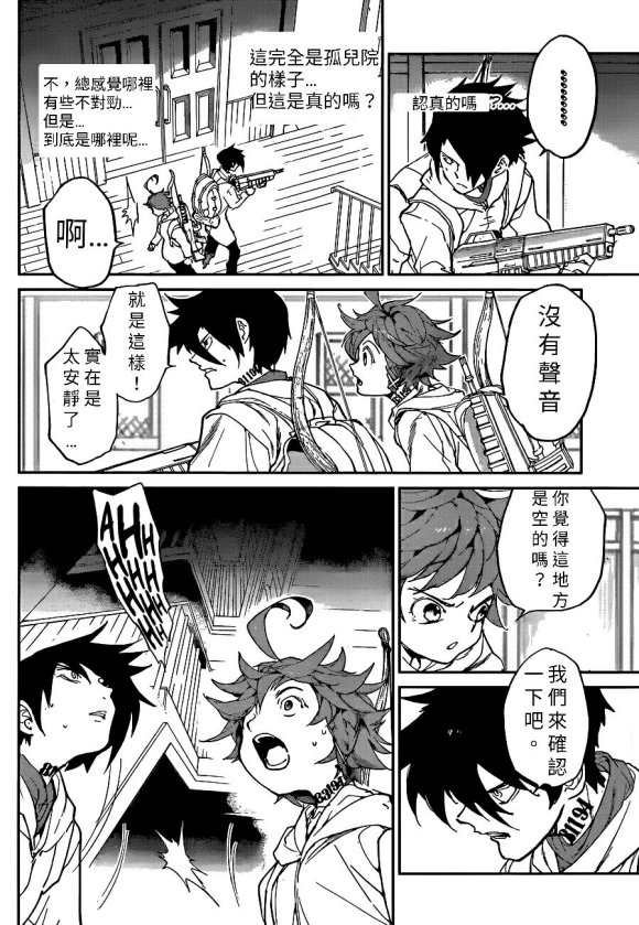 第133话 试看版