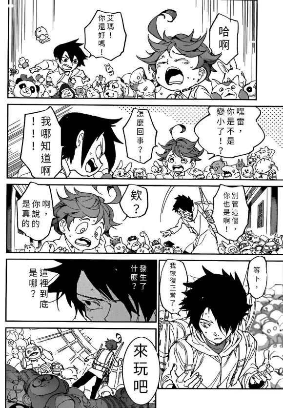 第133话 试看版