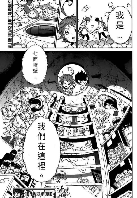 第133话 试看版
