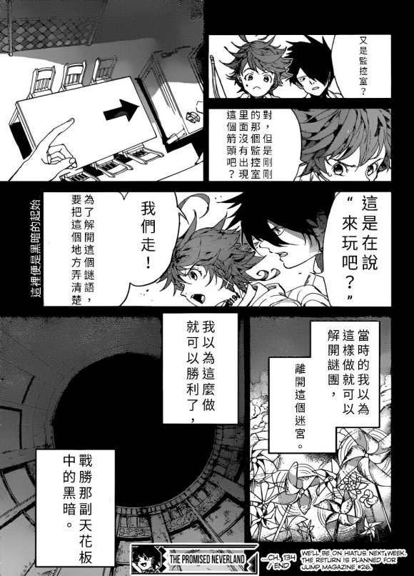 第134话 试看版
