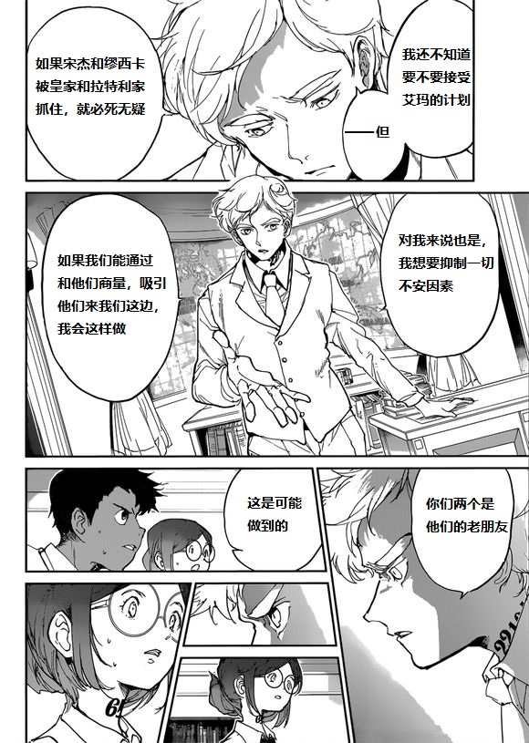第135话 试看版