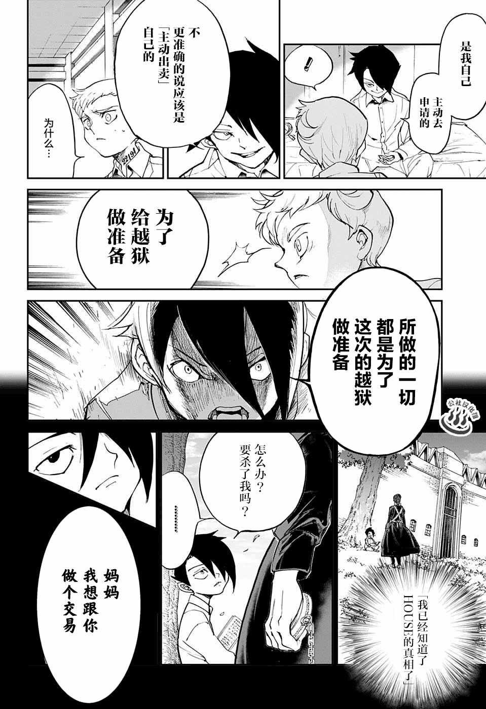 第14话 杀手锏