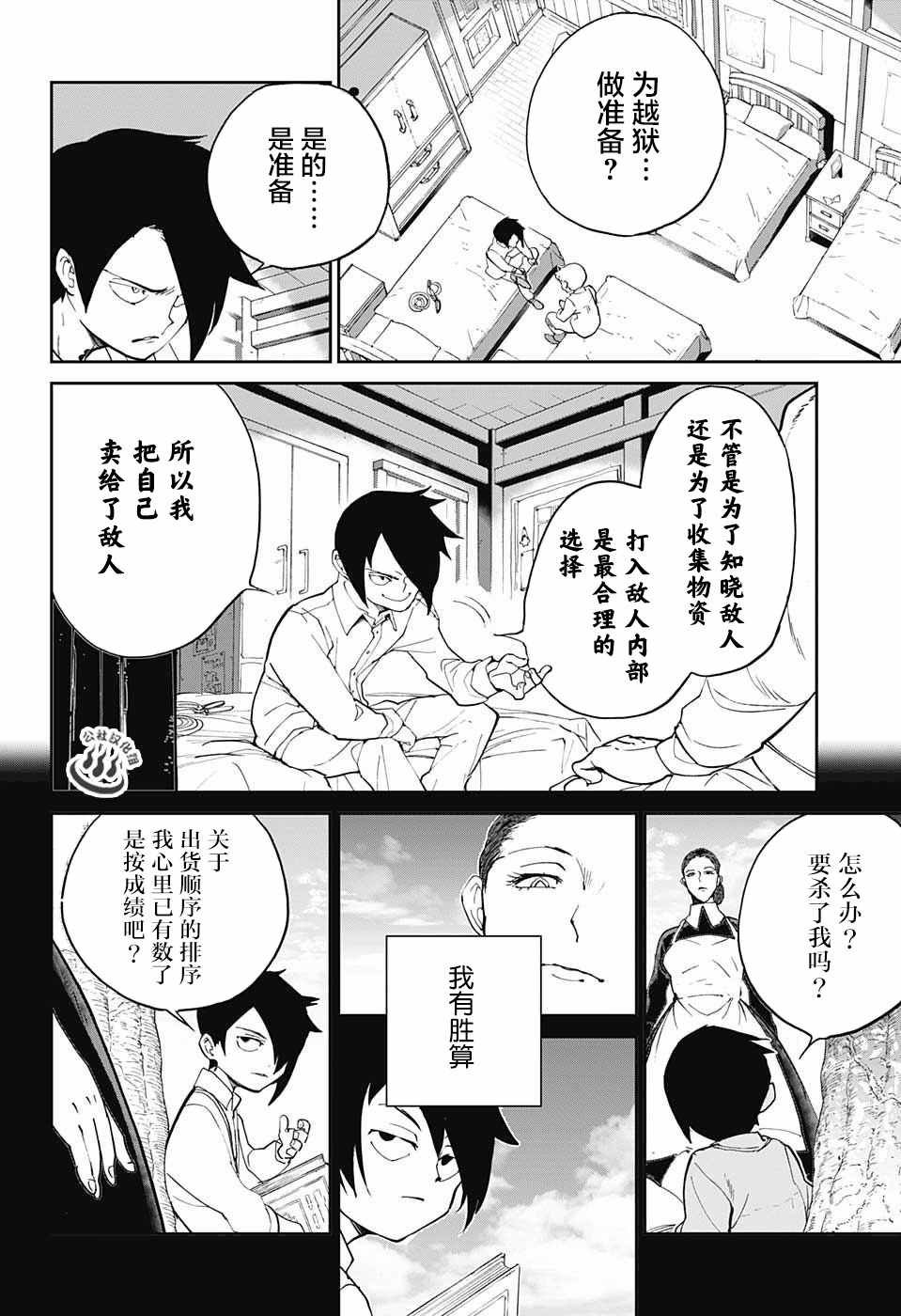 第14话 杀手锏