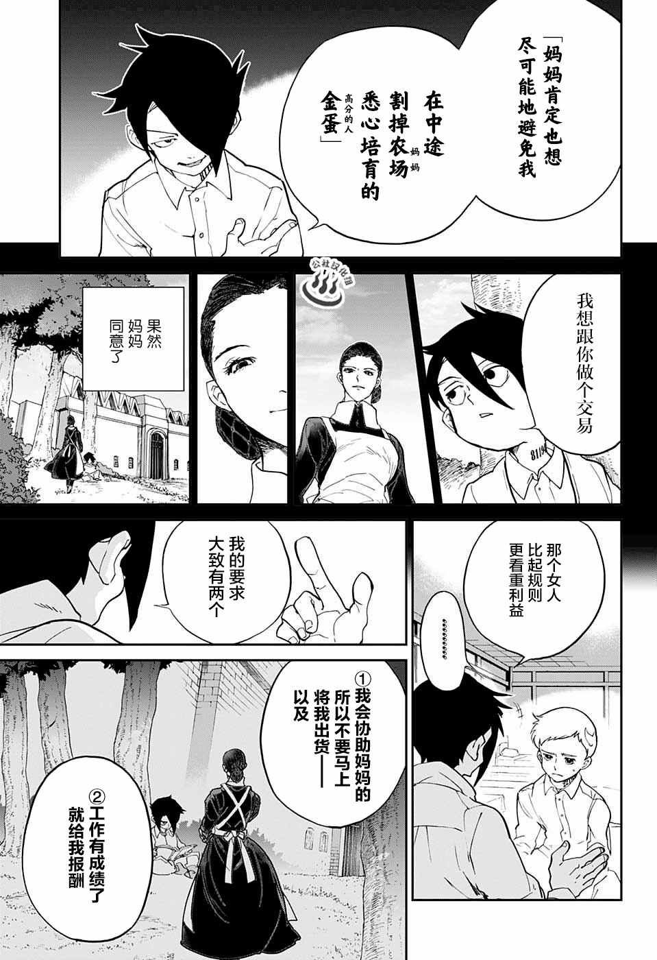 第14话 杀手锏