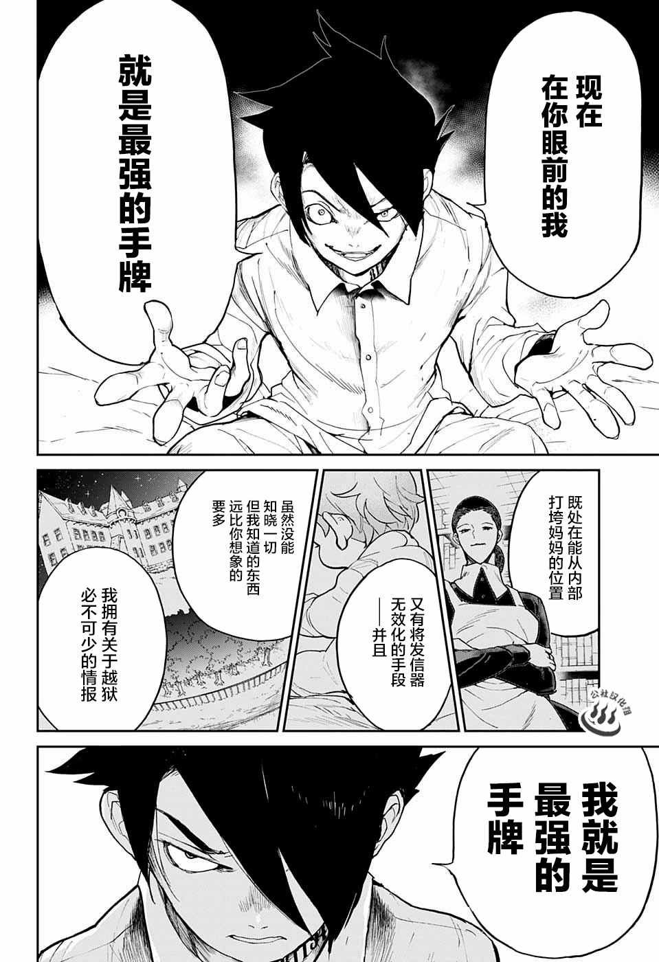 第14话 杀手锏