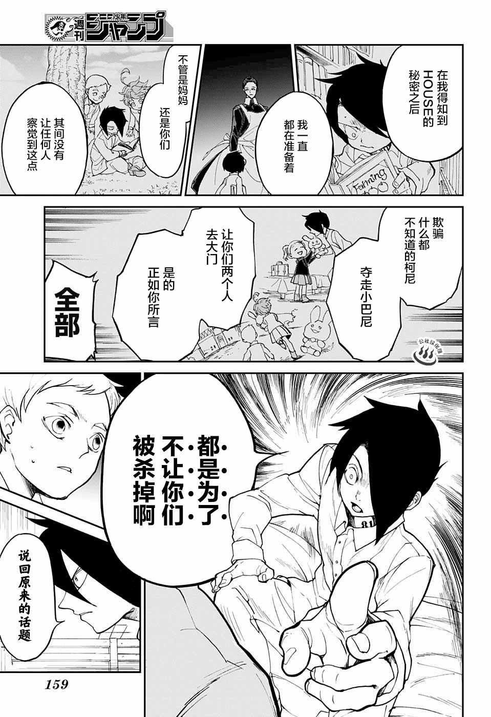 第14话 杀手锏