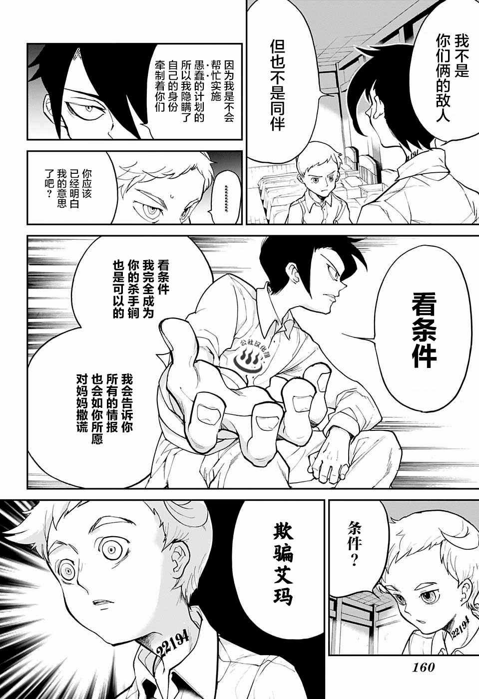 第14话 杀手锏