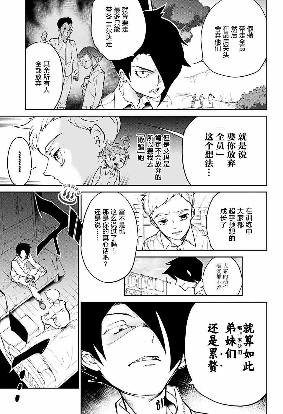 第14话 杀手锏