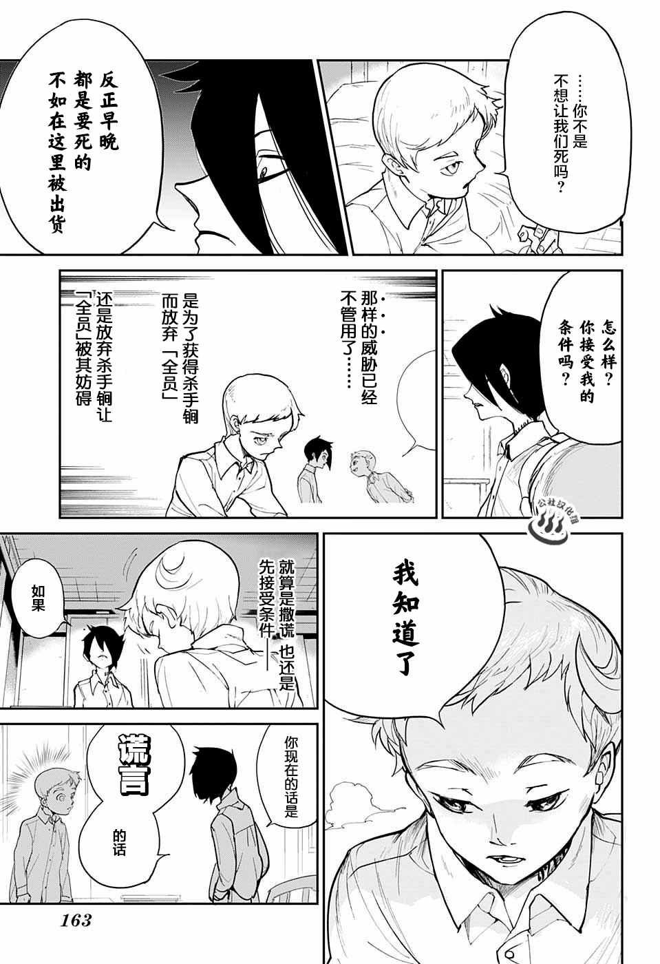 第14话 杀手锏
