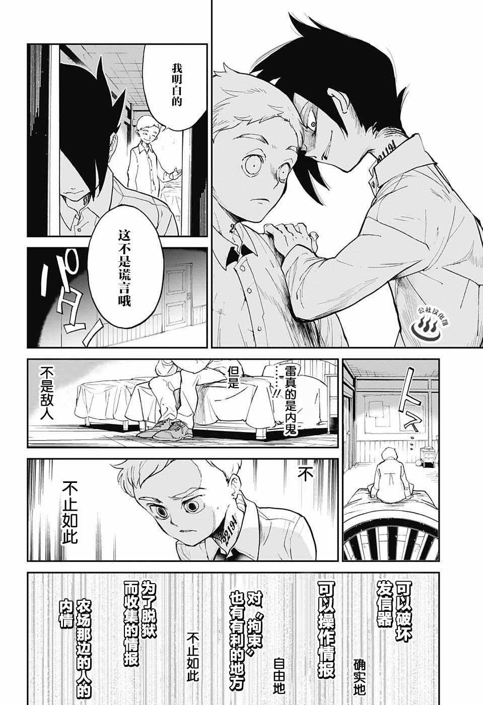 第14话 杀手锏
