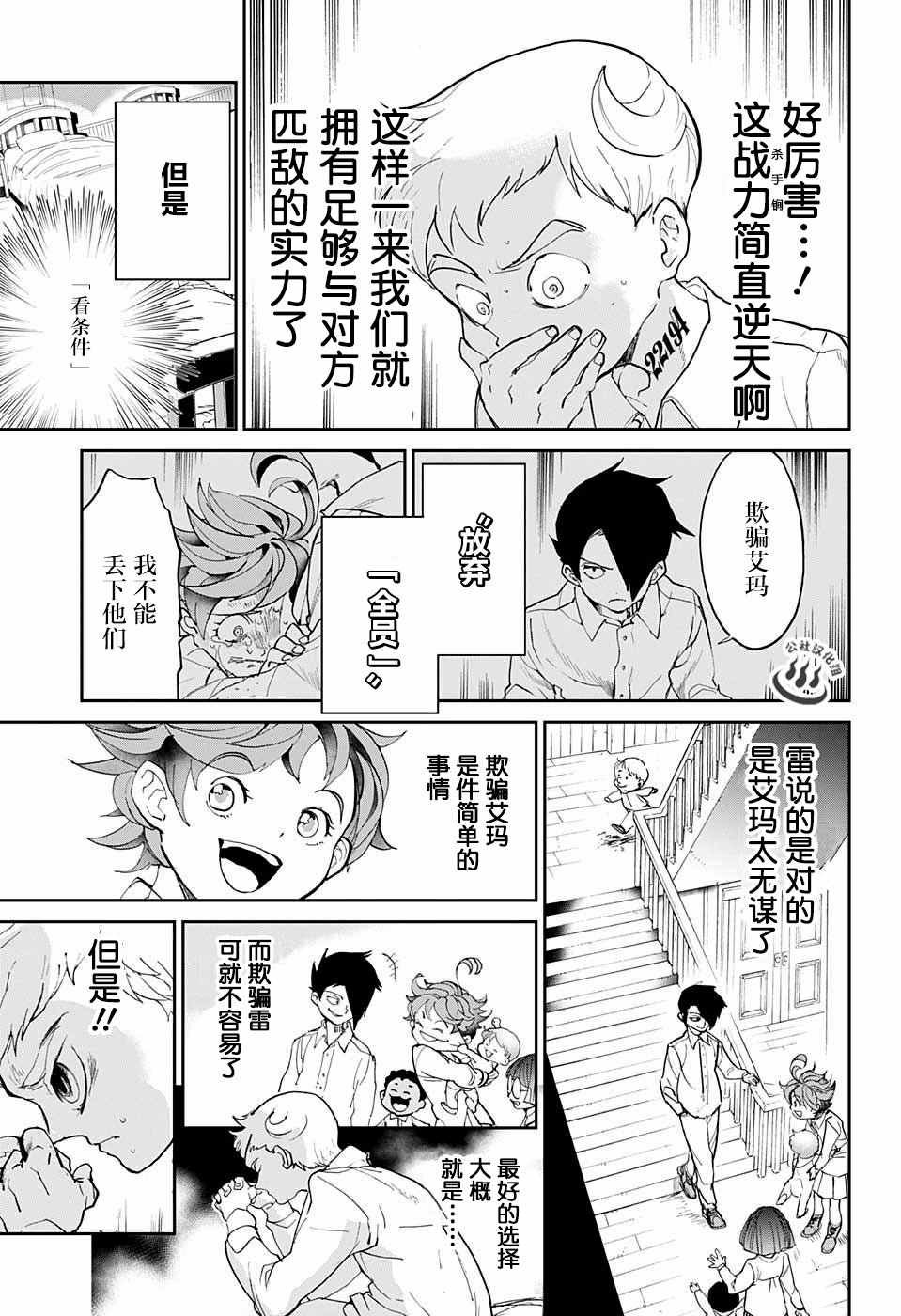 第14话 杀手锏