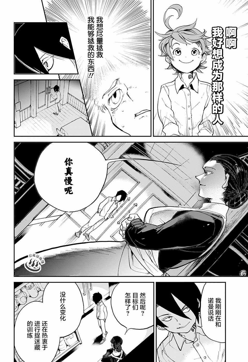 第14话 杀手锏