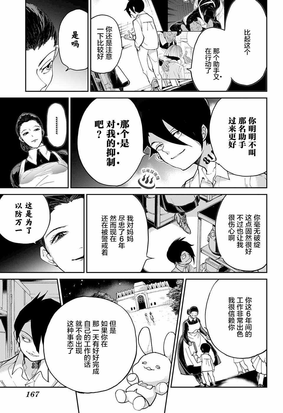 第14话 杀手锏