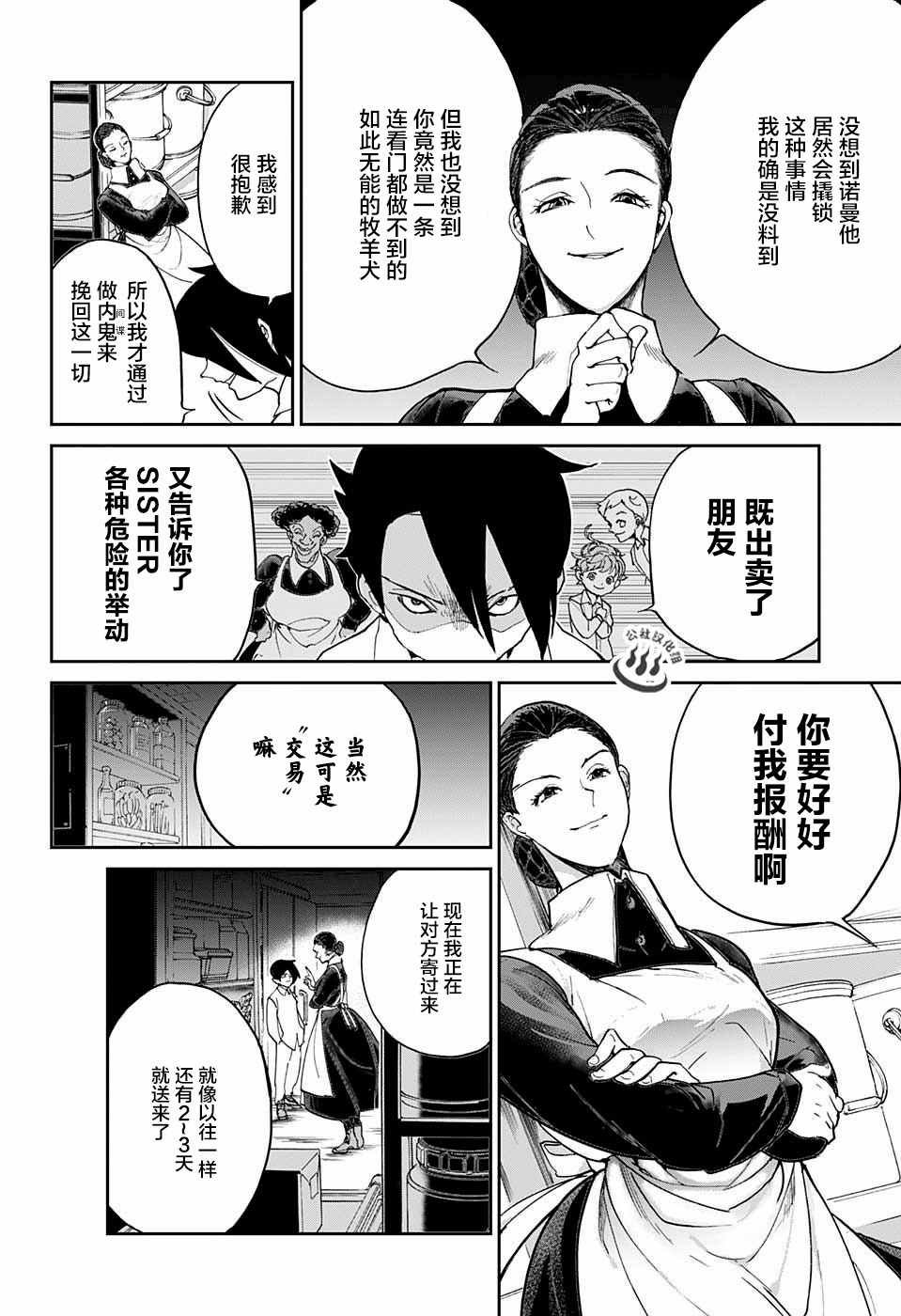 第14话 杀手锏