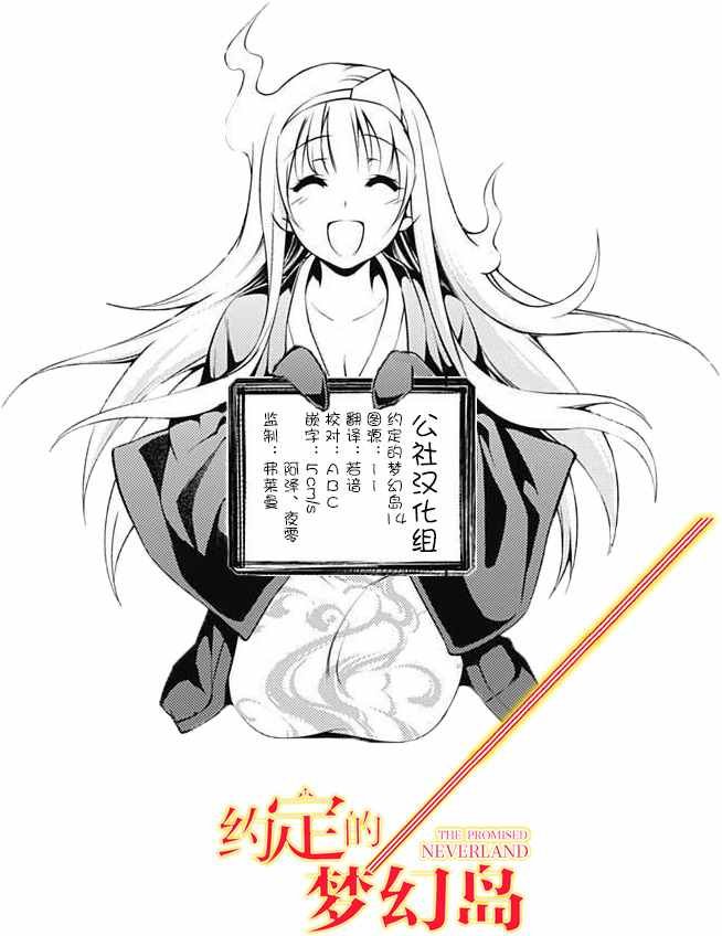 第14话 杀手锏