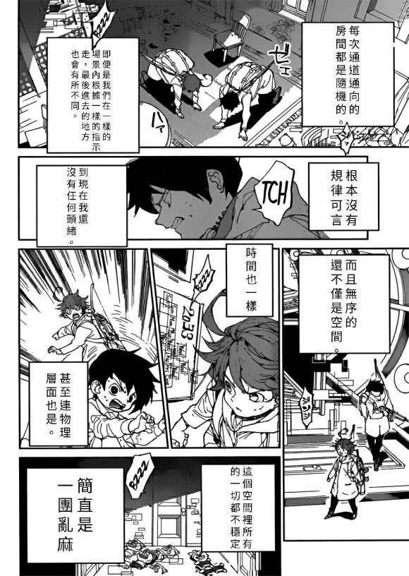 第136话 试看版