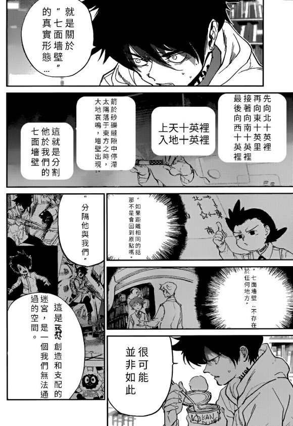第136话 试看版