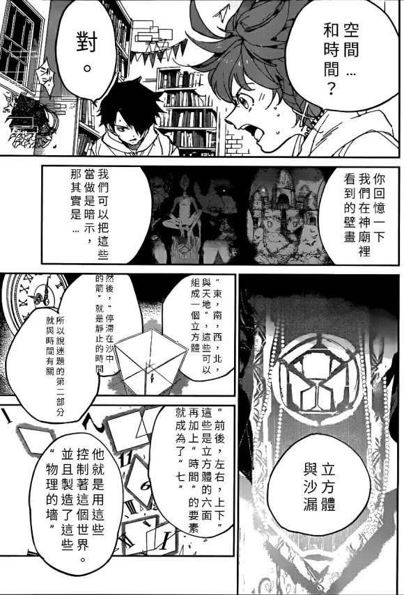 第136话 试看版