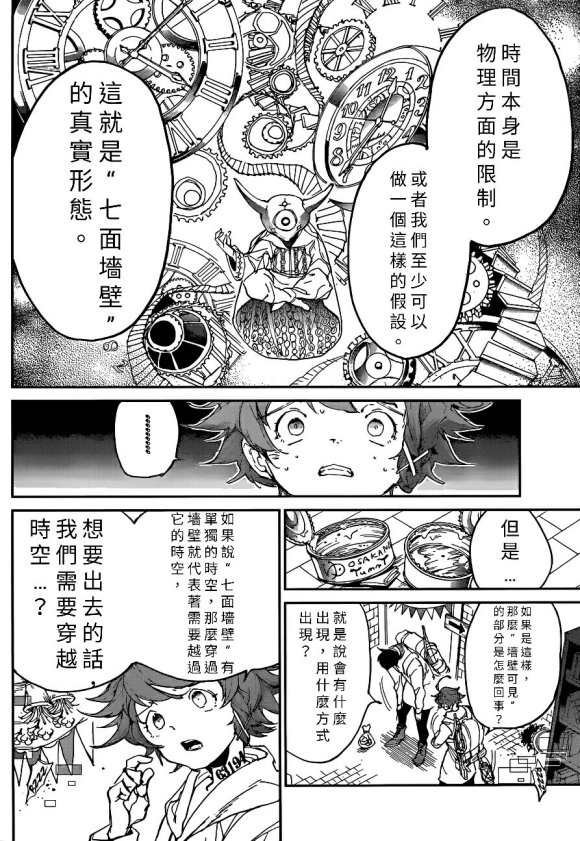 第136话 试看版