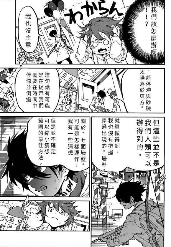 第136话 试看版