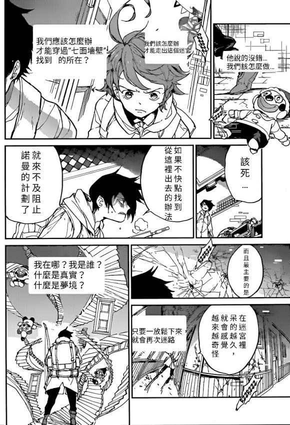 第136话 试看版