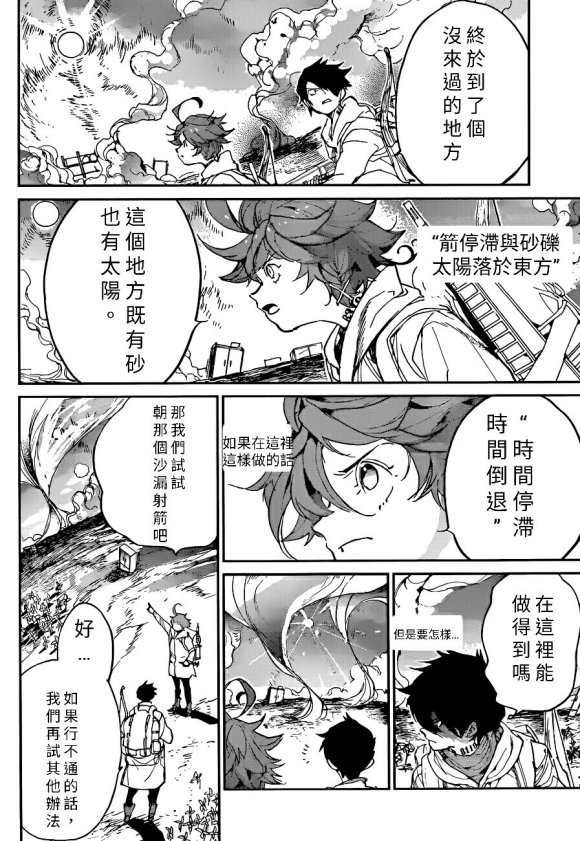 第136话 试看版