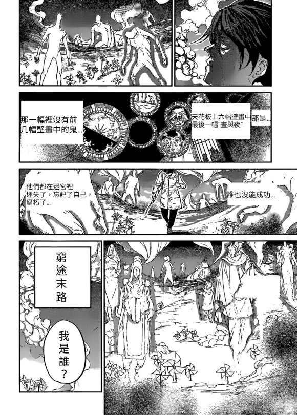 第136话 试看版