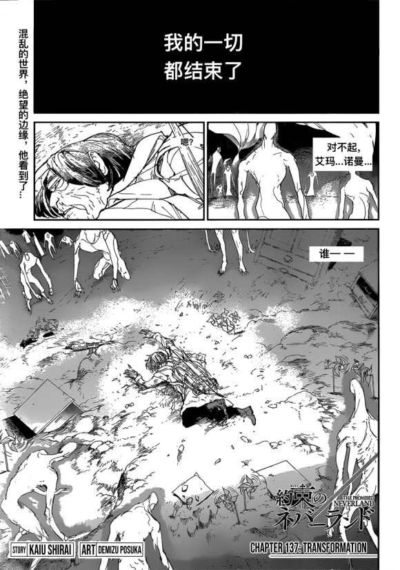 第137话 试看版