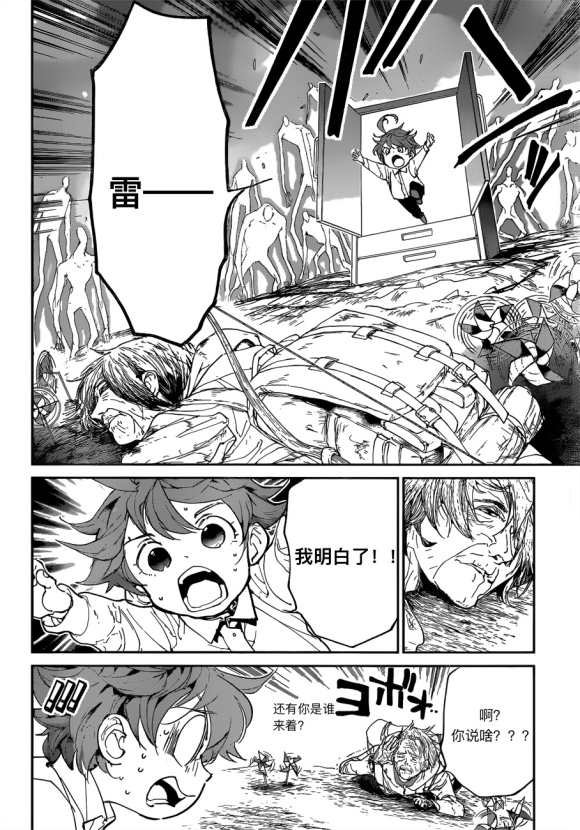第137话 试看版