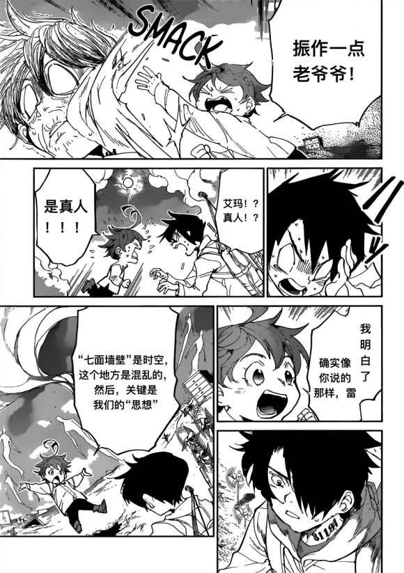 第137话 试看版