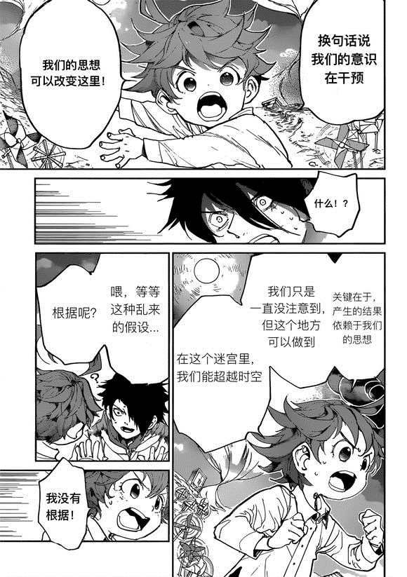 第137话 试看版