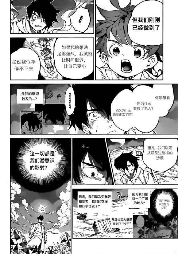 第137话 试看版