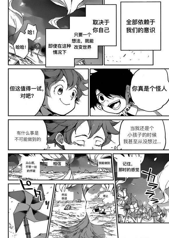 第137话 试看版