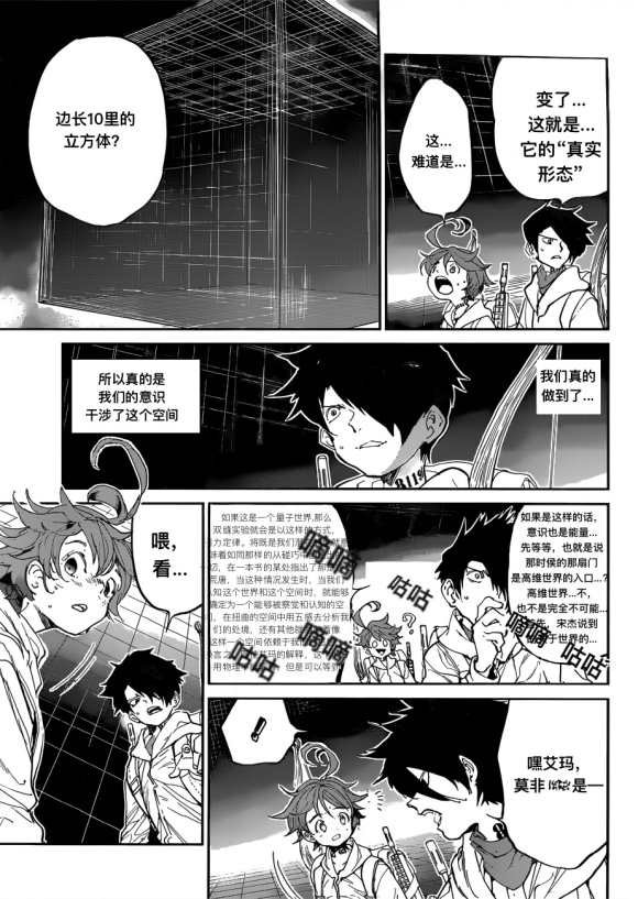 第137话 试看版
